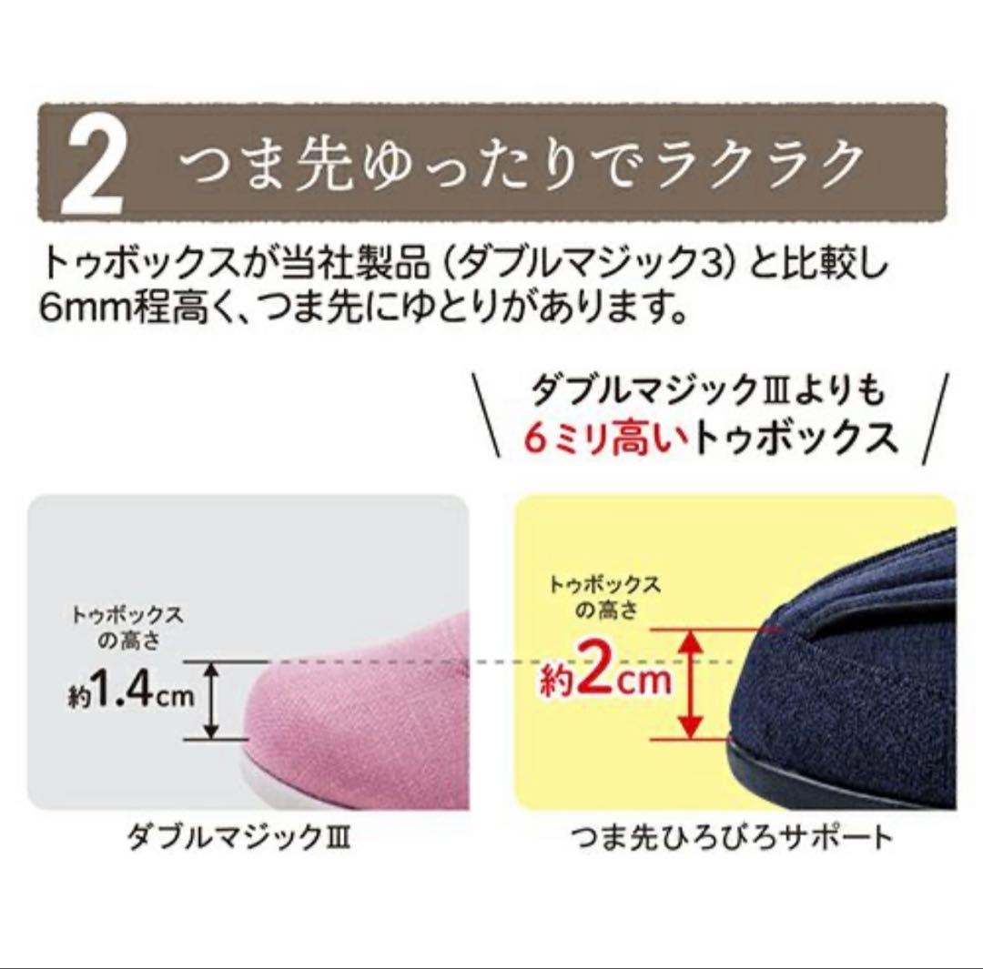 つま先ひろびろサポート　25.0〜25.5cm