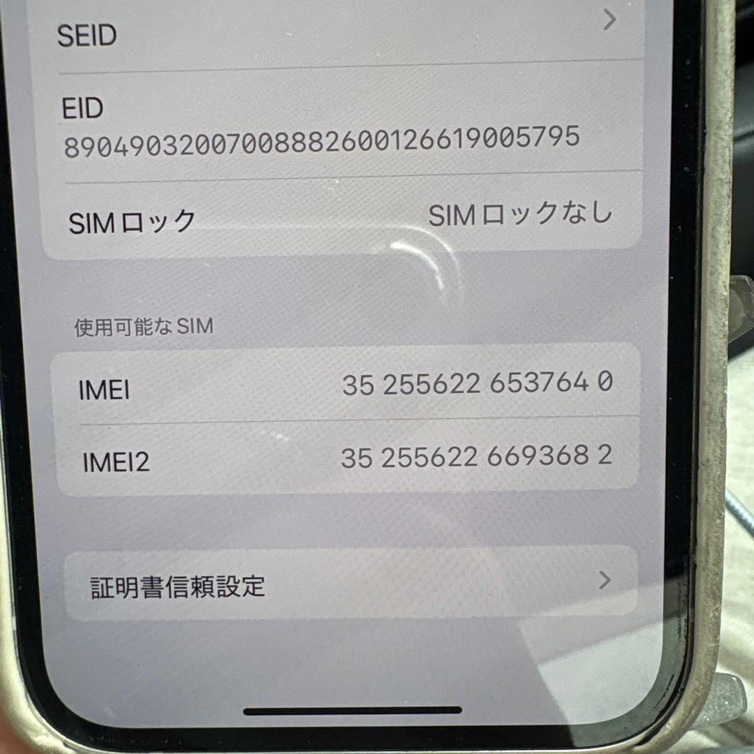 Apple iPhone 13 ホワイト 本体 大幅値下げしました‼️