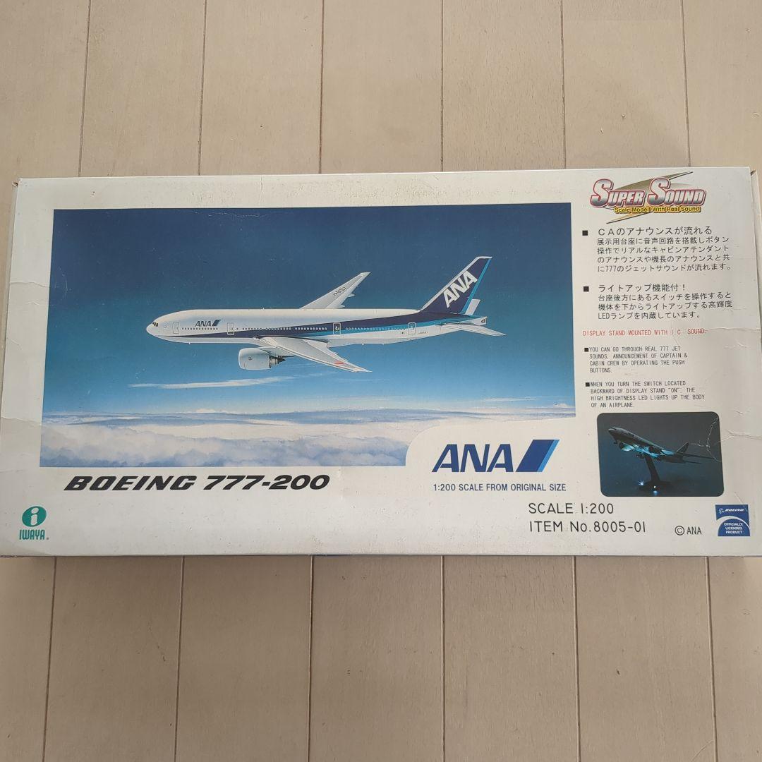 BOEING　777-200 20071201-b772.jpg