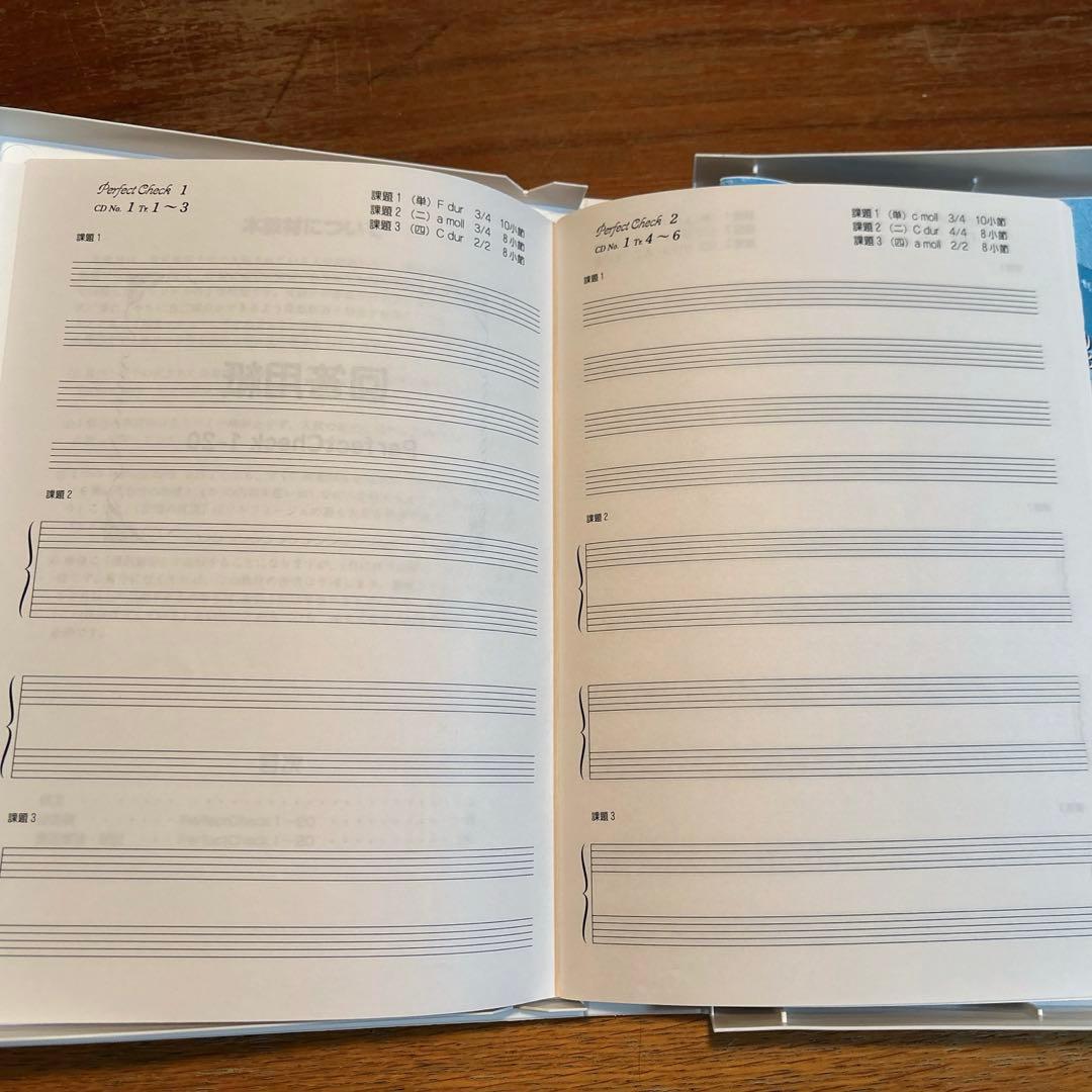 聴音模擬試験志望校別 東京藝術大学編 CD付 パンセ・ア・ラ・ミュージック