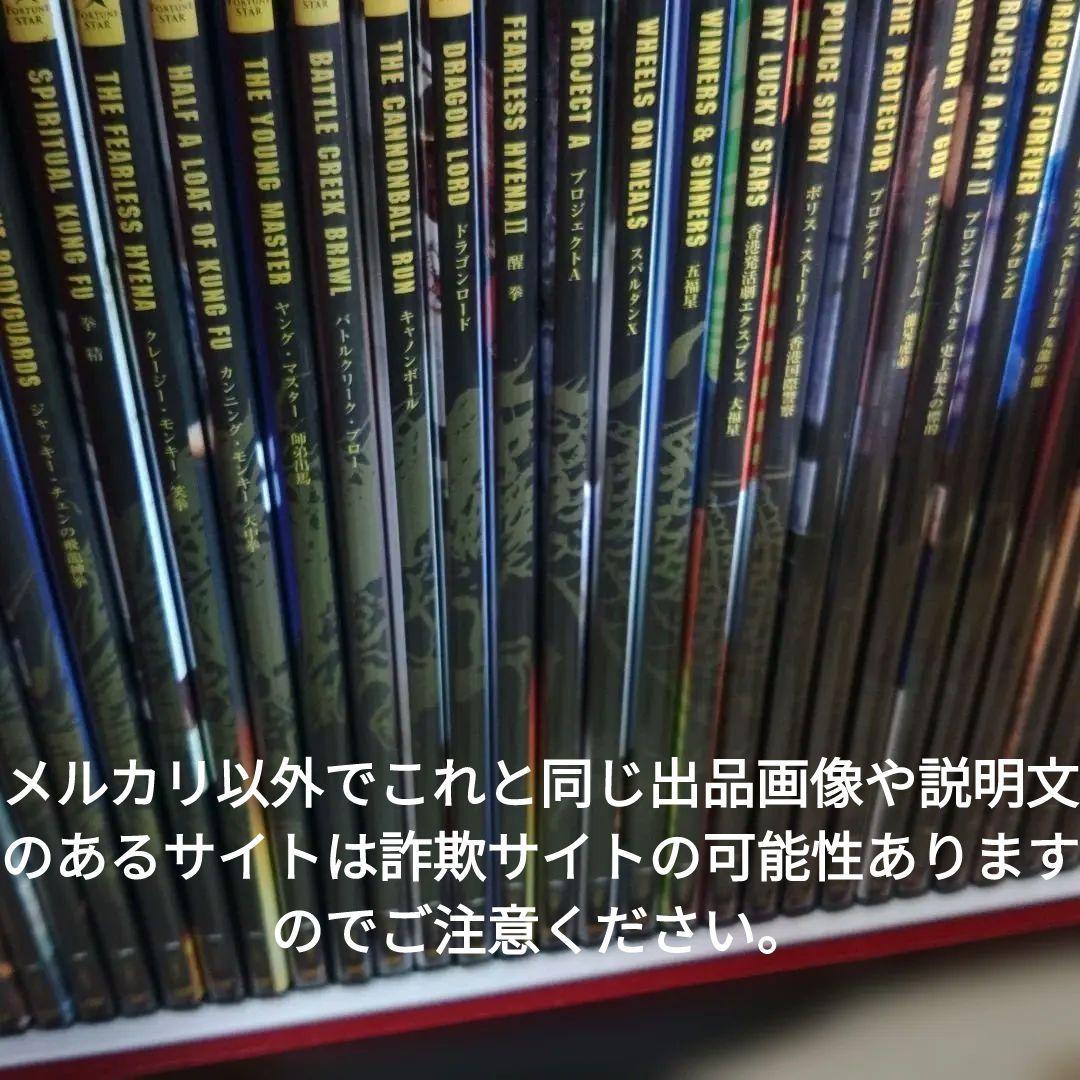 香港電影最強大全　成龍 ジャッキー・チェン DVD-BOX《完全予約限定品》