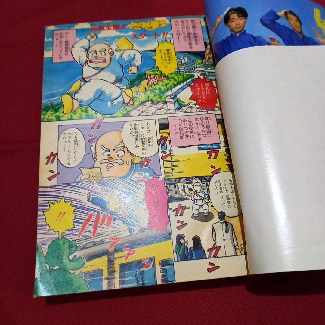 当時物美品】週刊 少年 ジャンプ 1986年14号 漫画 アニメ - メルカリ