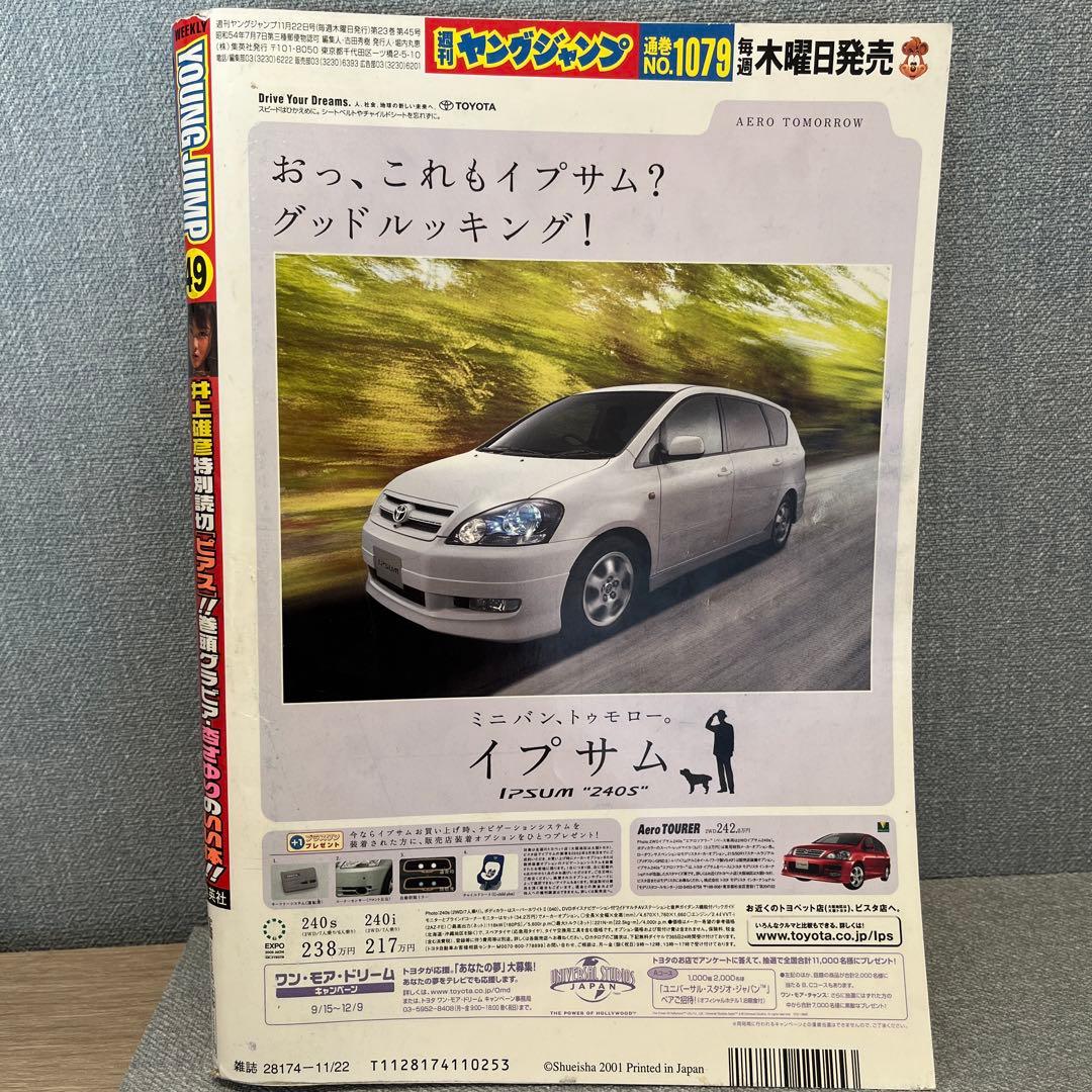 井上雄彦 読み切り『ピアス』掲載 3冊セット - メルカリ