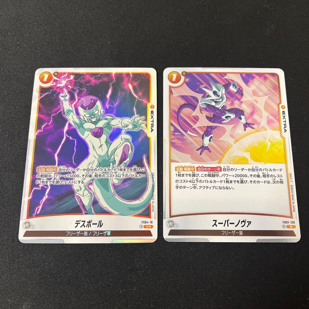 ドラゴンボールフュージョンワールド デスボール パラレル スーパー