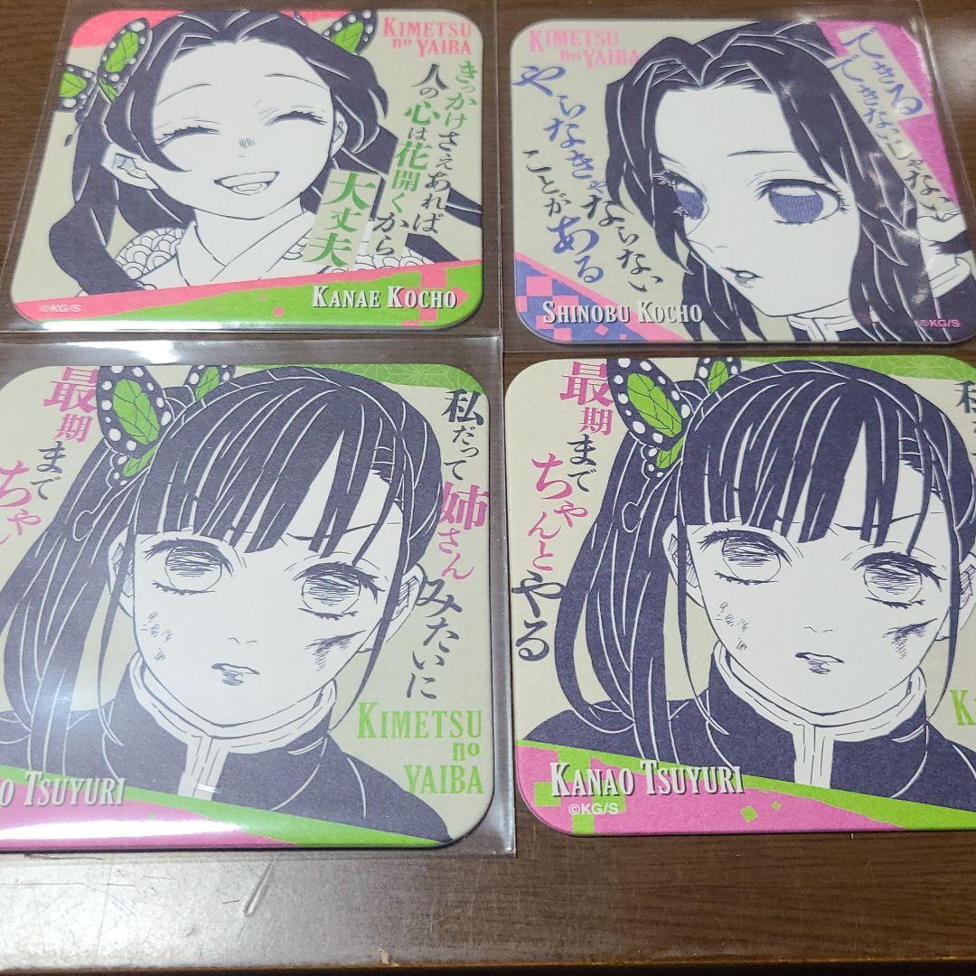 鬼滅の刃 アートコースター 原画展 吾峠呼世晴 胡蝶しのぶ カナエ 栗花