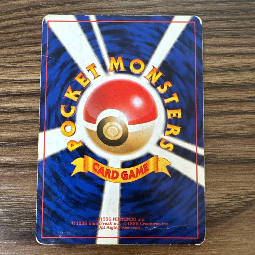 わるいリザードン ☆ ポケモンカード 第4弾拡張パック ロケット団 旧裏