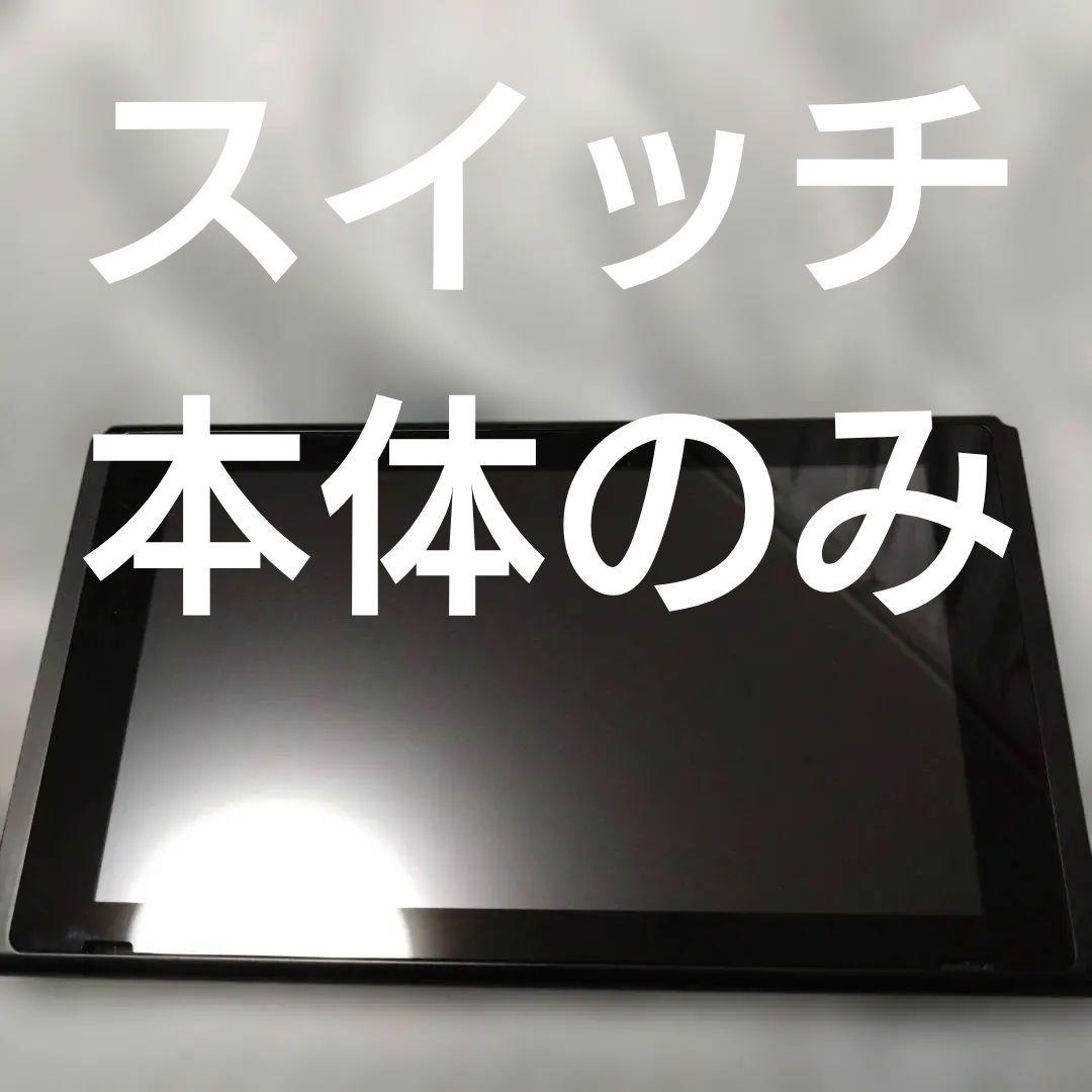 ニンテンドースイッチ　Nintendo Switch 本体　0207 Nintendo Switch 本体【Joy-Con(L) ネオンブルー/(R) ネオンレッド