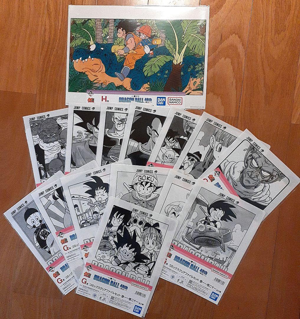 一番くじ　ドラゴンボール40th ～其之一～　コミックスクリアファイルセット等 ドラゴンボール 一番くじ 40th 其ノ一 G賞 クリアファイルセット 1巻