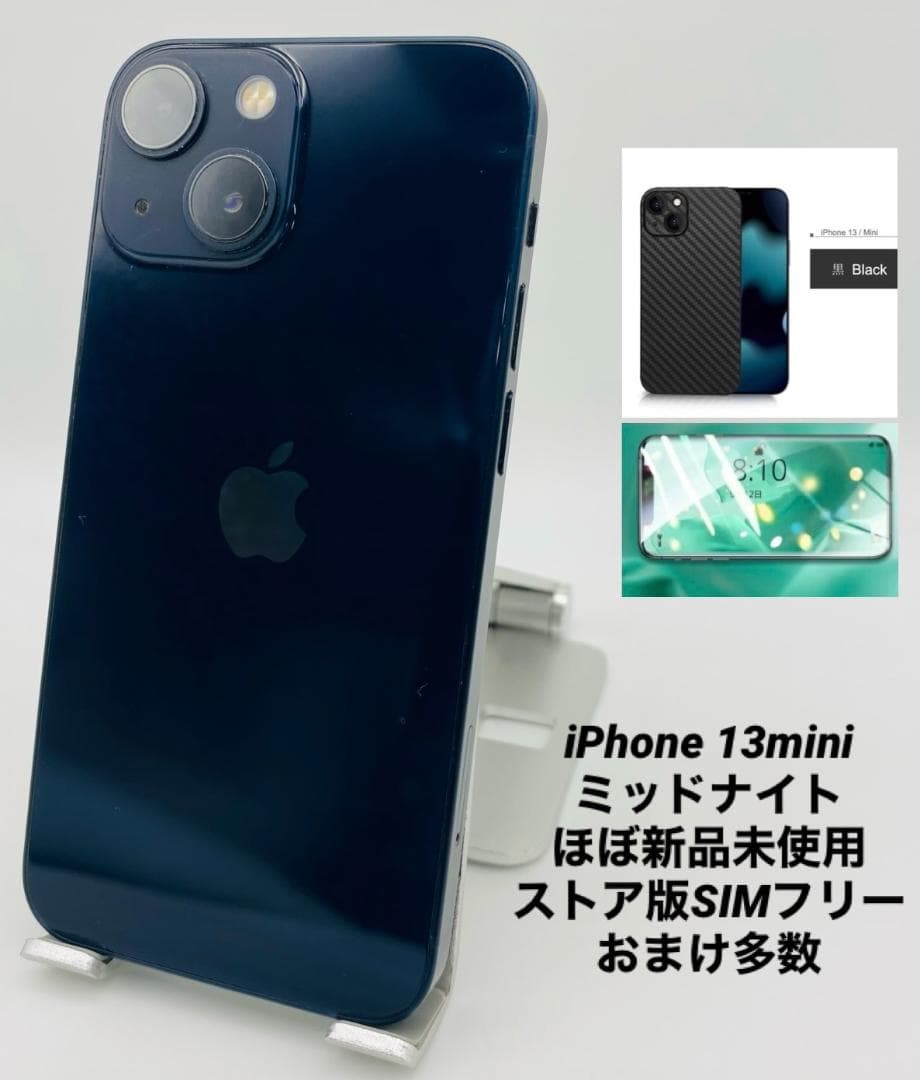 089ほぼ新品未使用★iPhone13mini256シムフリー/純正BT100% iPhone 13 mini 2/28-3/1 5000円クーポン 256GB SIMフリー 中古 スマホ