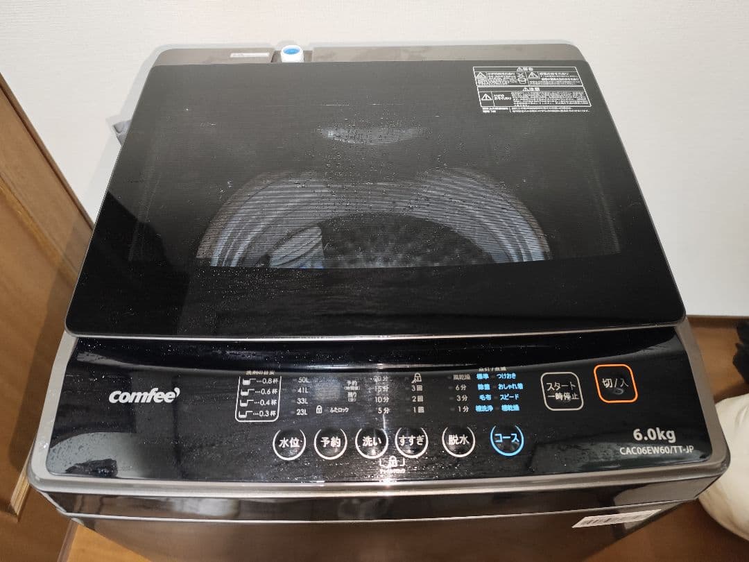 2023年製 洗濯機 （6.0K）近隣配送無料＋保証＋設置込み