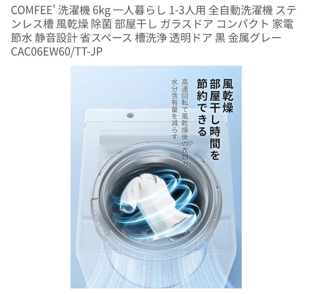 2023年製 洗濯機 （6.0K）近隣配送無料＋保証＋設置込み