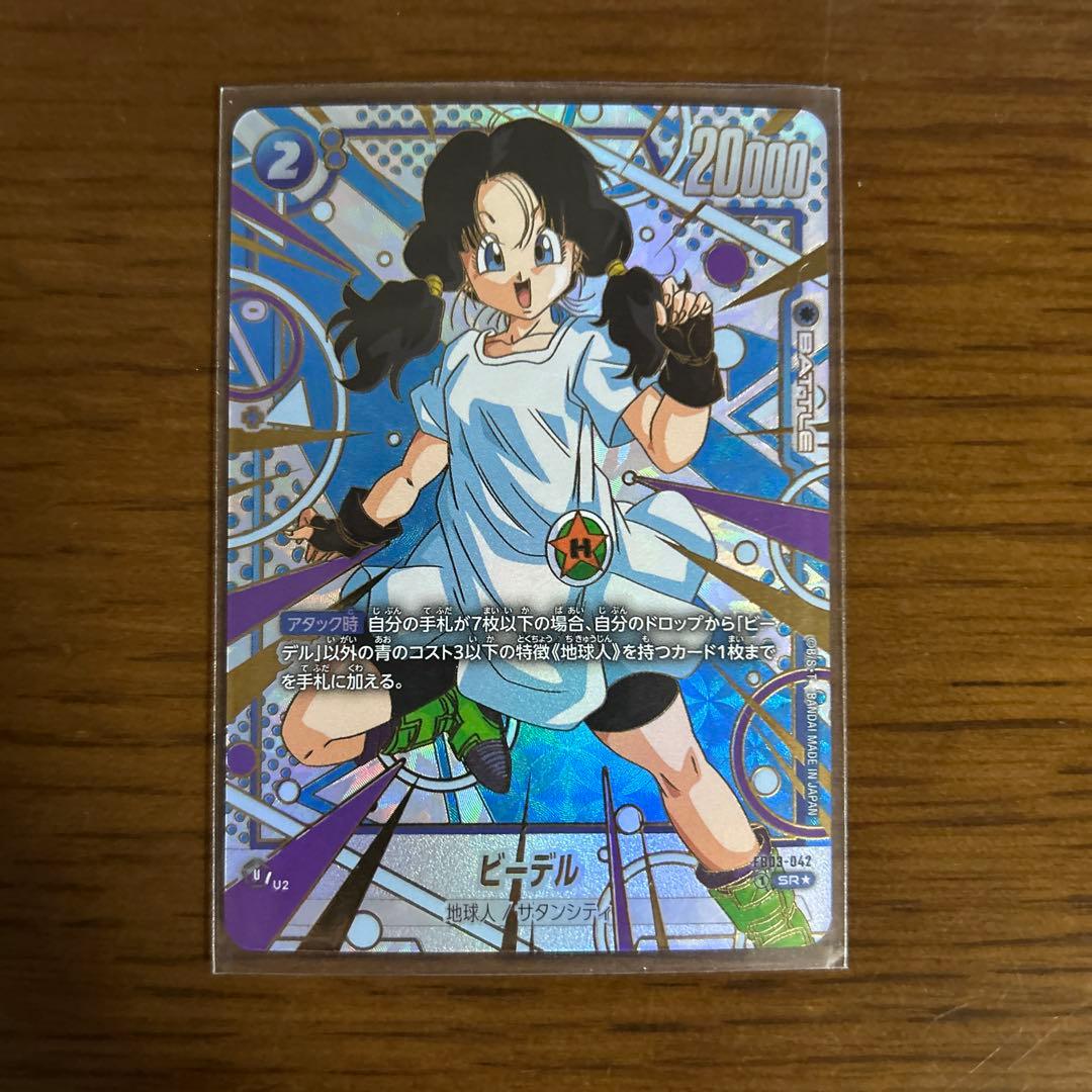 ドラゴンボールフュージョンワールド カードゲーム SRパラレル