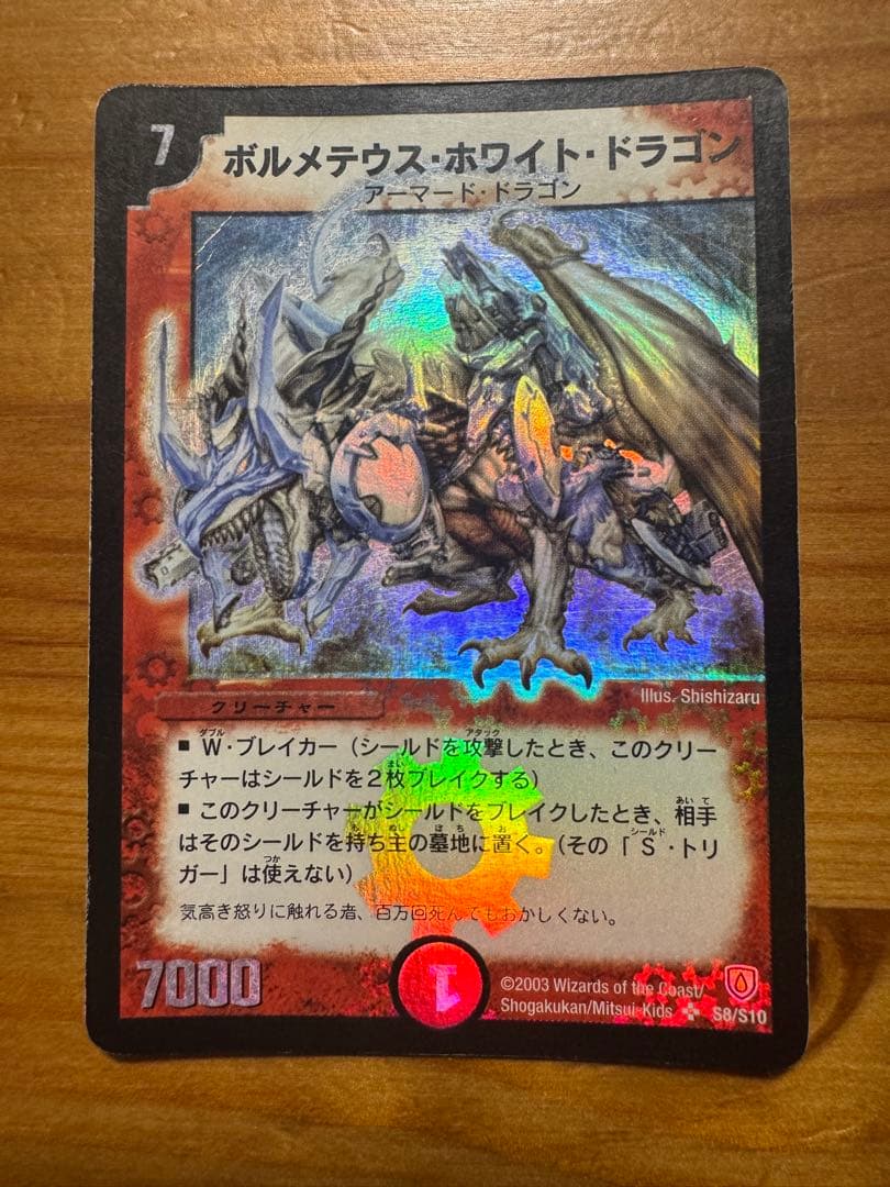 デュエマ いろいろ 昔 初期 - メルカリ