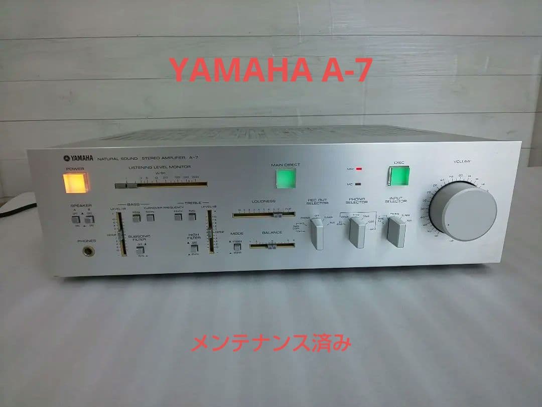 YAMAHA ヤマハ A-7 メンテナンス済み YAMAHA プリメインアンプ A-7 ① | 八王子リカバリーのブログ