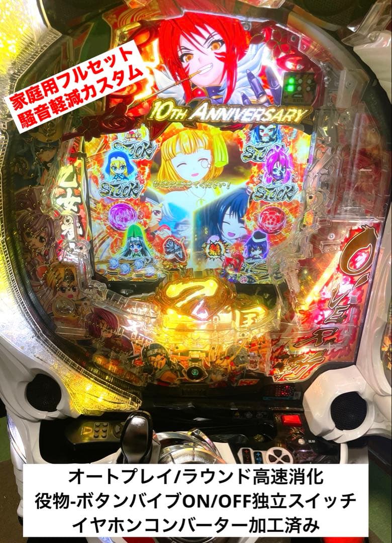 オートプレイ/玉打ち併用】CR戦国乙女5 ～10th Anniversary