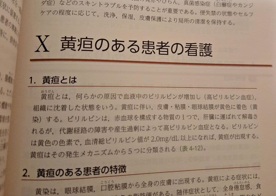 准看護師 問題集 教科書 メヂカルフレンド社 医学書院 - メルカリ