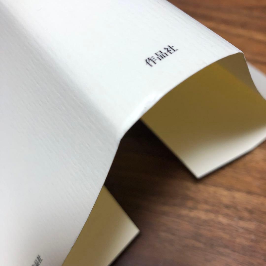 李箱作品集成 崔真碩編訳 作品社 2刷 帯・付録あり 完本