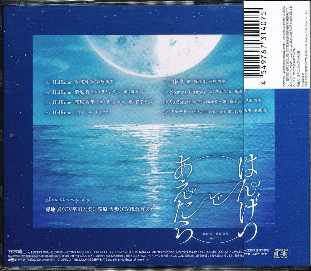 THE IDOLM@STER 菊地真 萩原雪歩 はんげつであえたら CD - メルカリ