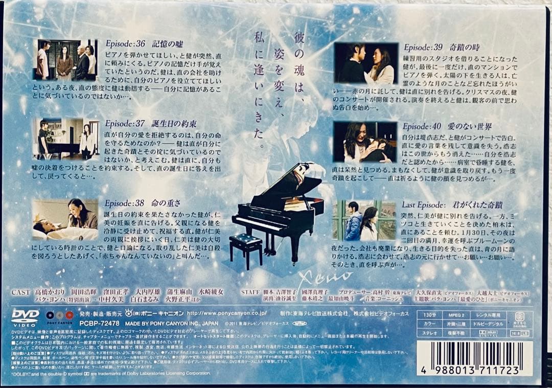 Xmasの奇蹟　7巻セット　レンタル版DVD 抜け巻あり　高橋かおり