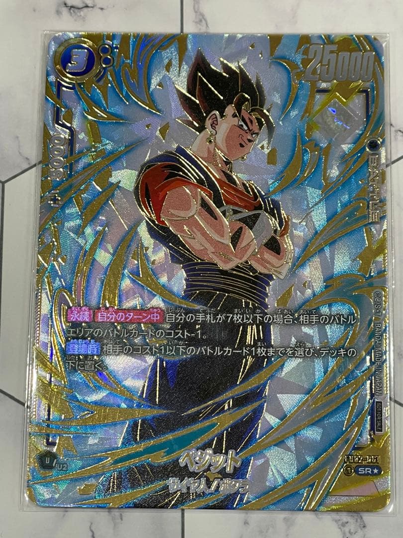 未開封］ベジット SRパラレル FB02-061 アルティメットバトル - メルカリ