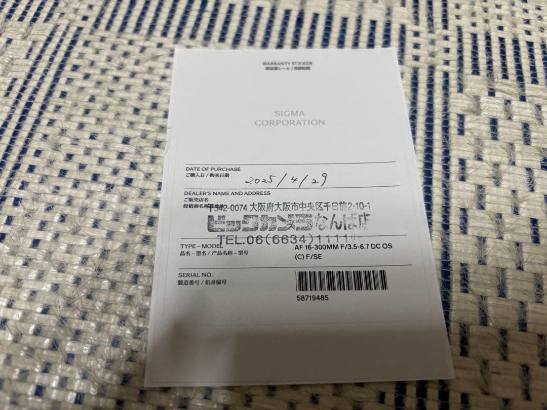 シグマ カメラレンズ 16-300mm F3.5-6.7 DC OS 超美品