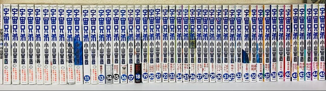 宇宙兄弟　全巻セット　0巻　ポストカード　ステッカー有り　13巻以後初版 宇宙兄弟 全巻セット（1-45巻 最新刊） | 八文字屋OnlineStore