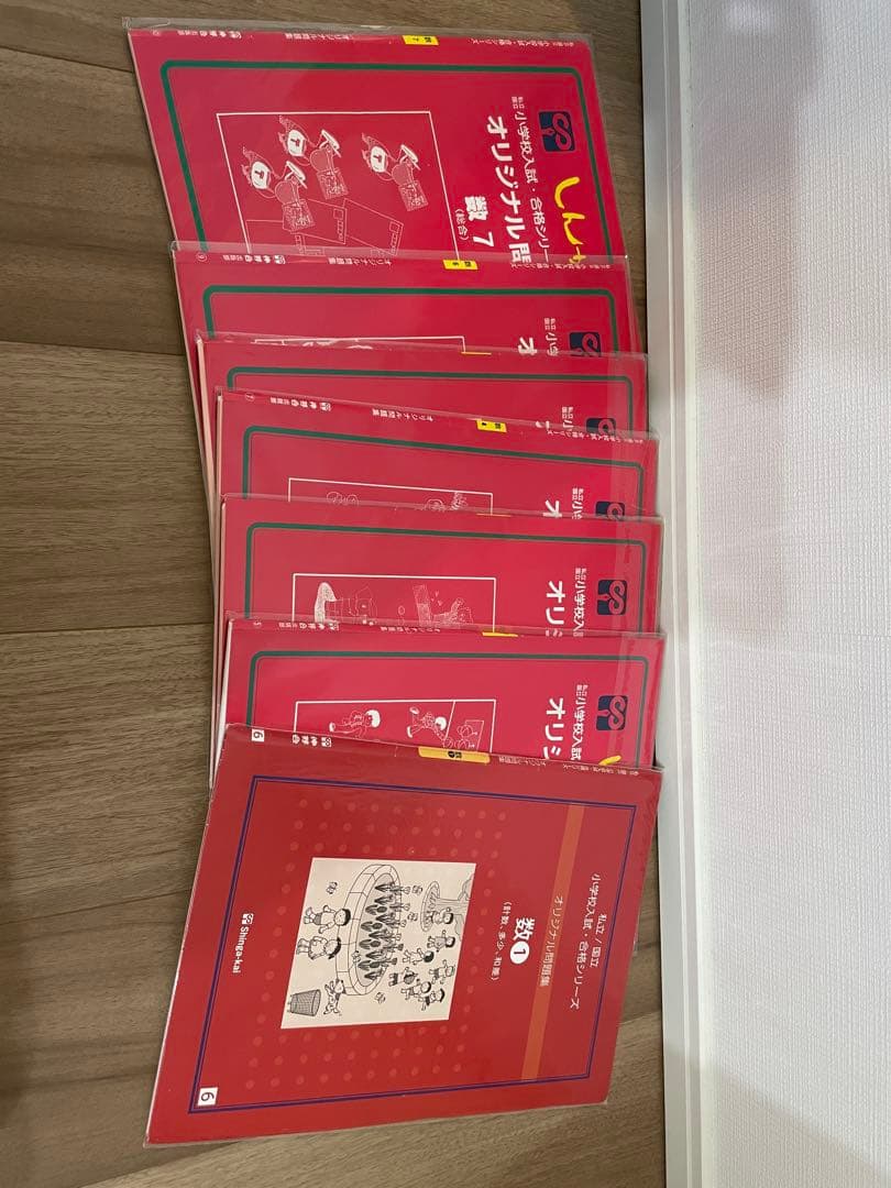 伸芽会　オリジナル問題集　63冊セット（旧版）