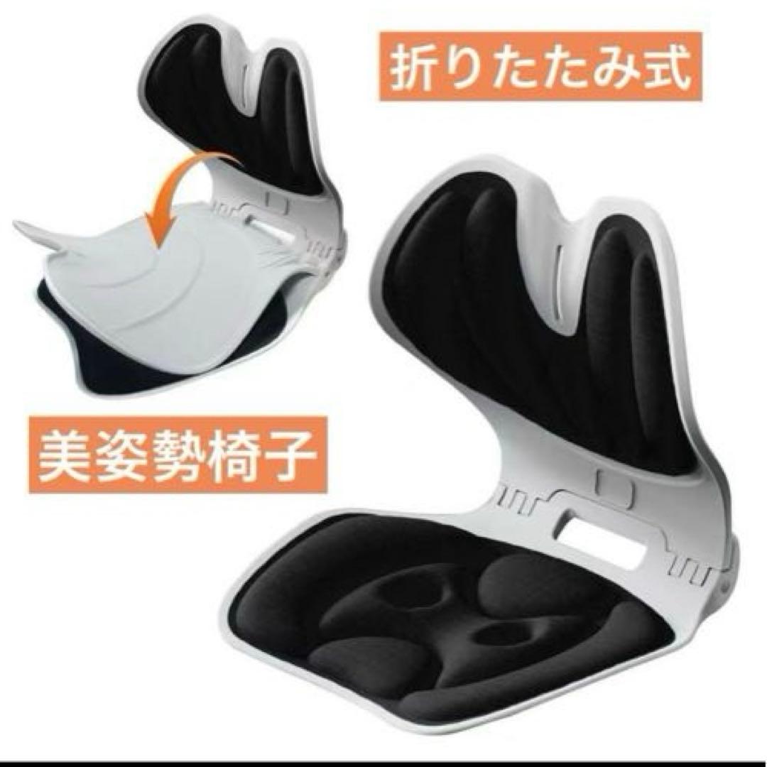 折りたたみ 美姿勢椅子 骨盤サポート 折りたたみ コンパクト 持ち運び