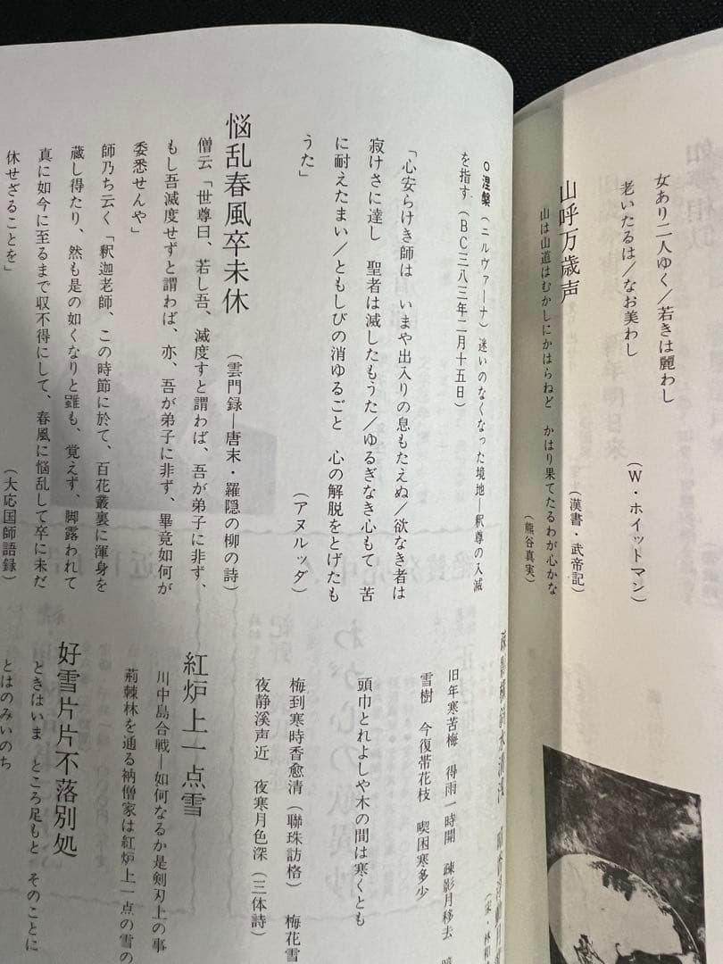 松原泰道「禅林句集に学ぶ」カセットテープ 6巻セット 未CD化音源 レア