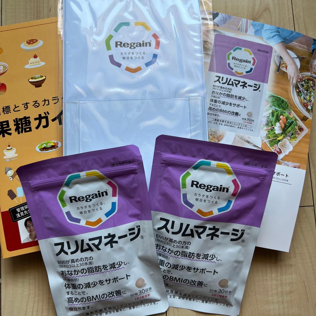 リゲイン　スリムマネージ30日✖️2袋 リゲインスリムマネージ｜商品詳細｜リゲイン通販公式サイト