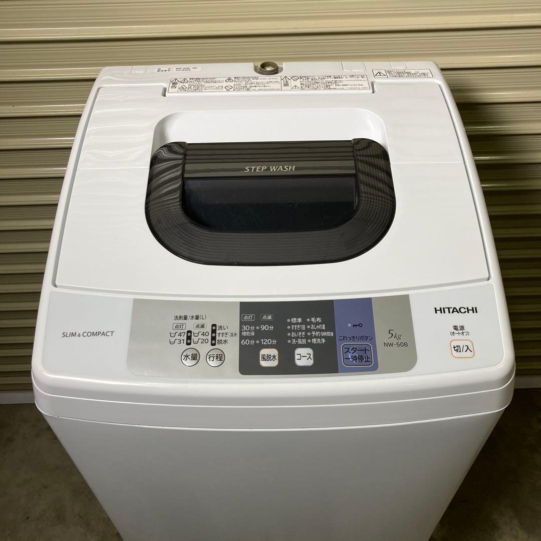 日立　NW-50B 5.0kg