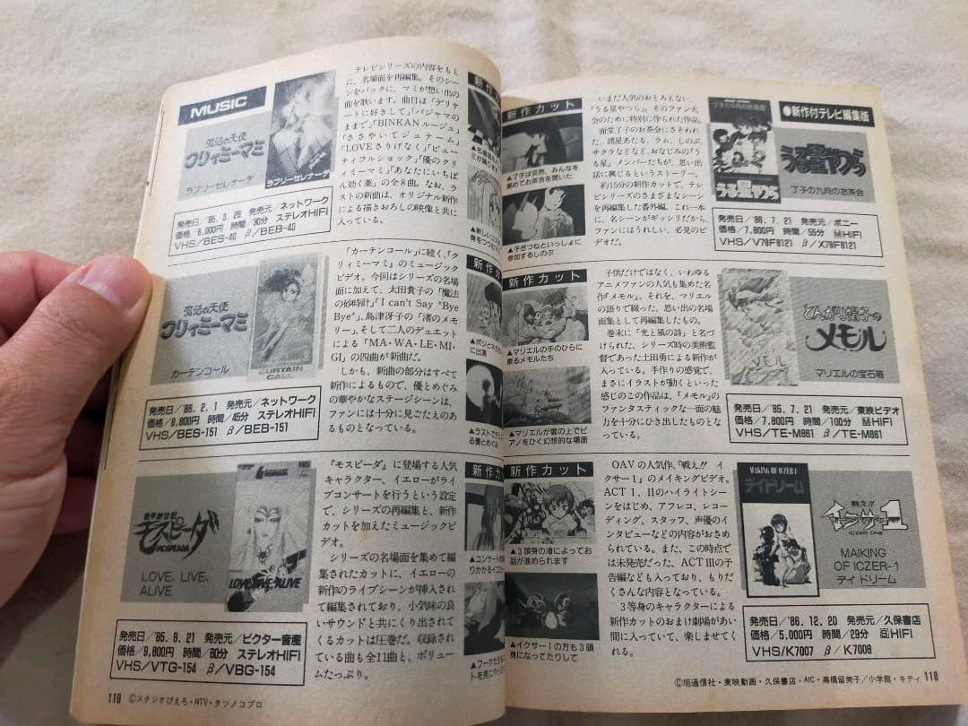 アンサイクロペディア　OAV