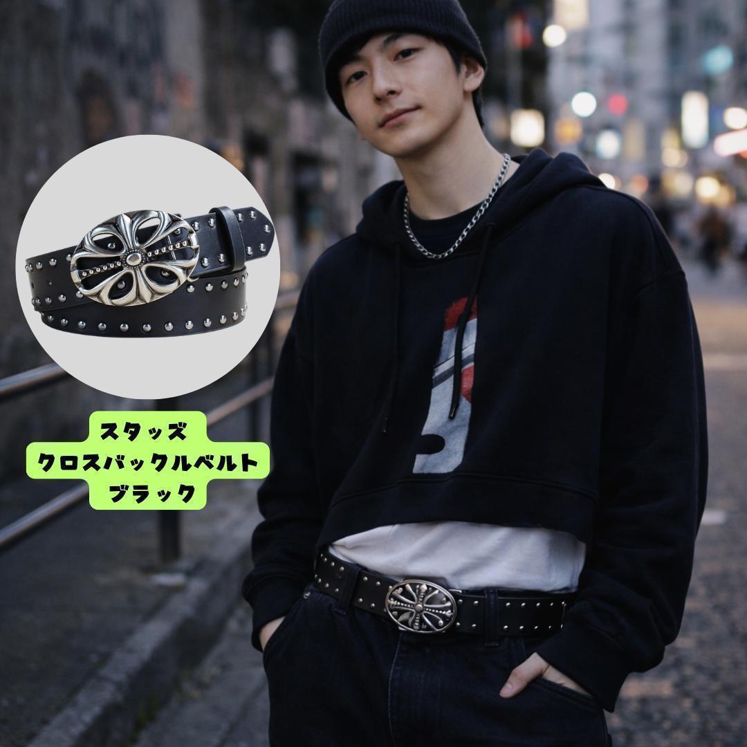 y2kベルト スタッズ クロスバックル ブラック 長さ108cm 重量93g