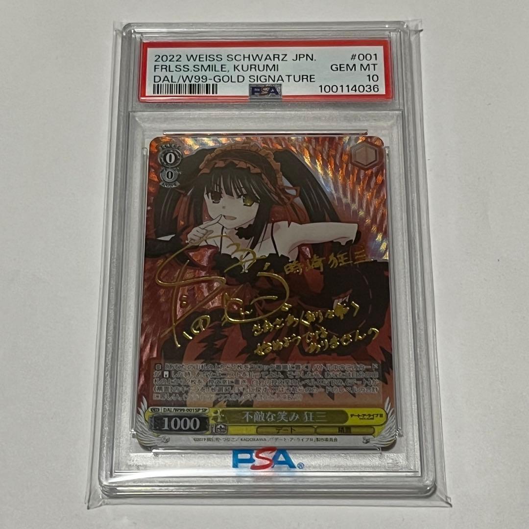 PSA10 不敵な笑み 狂三 ヴァイス サイン デートアライブ デアラ SP