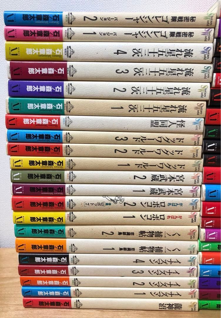 激レア！】石ノ森章太郎 Shotaro World全90巻初版セット - メルカリ