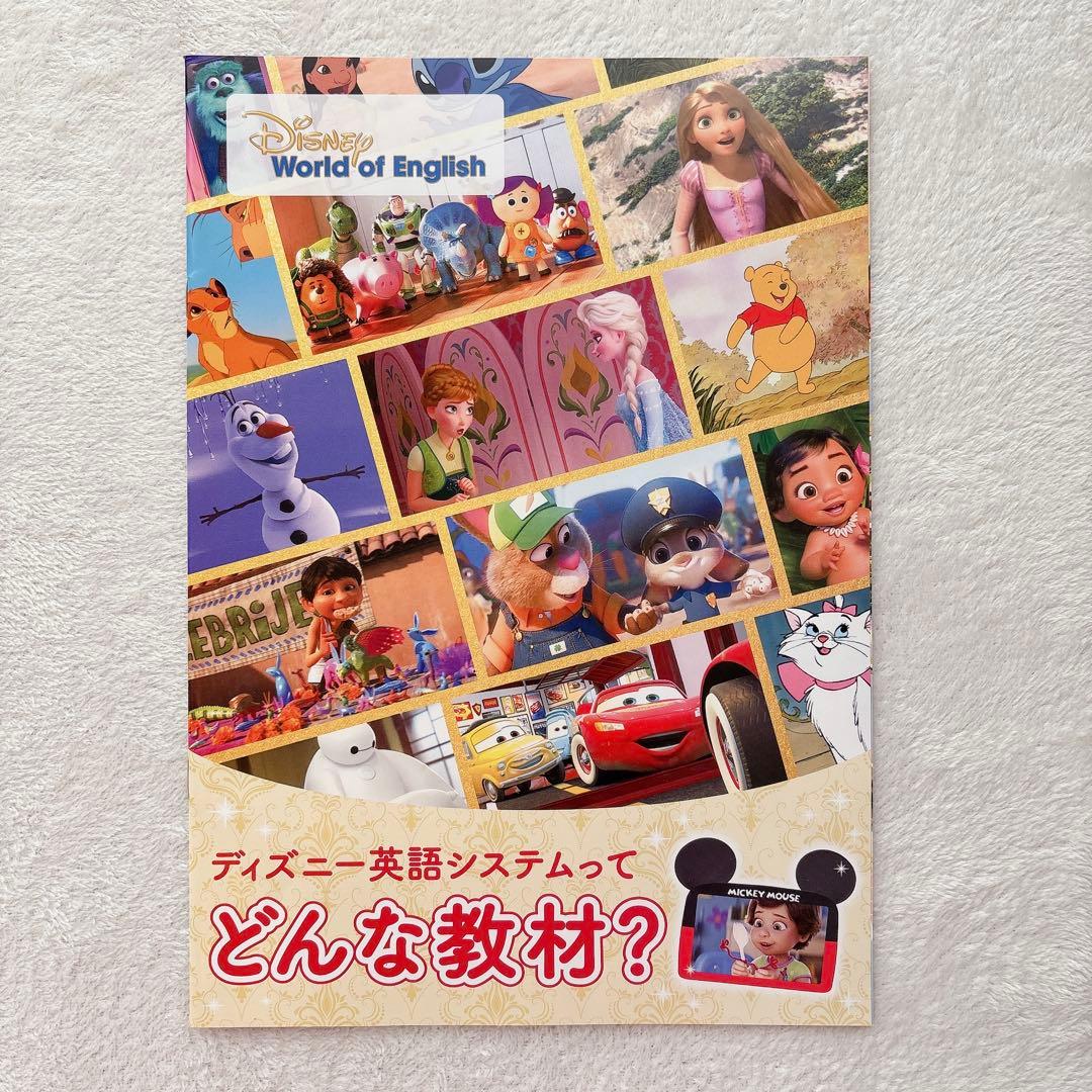ディズニー英語システム タッチバージョン サンプル CD DVD - メルカリ