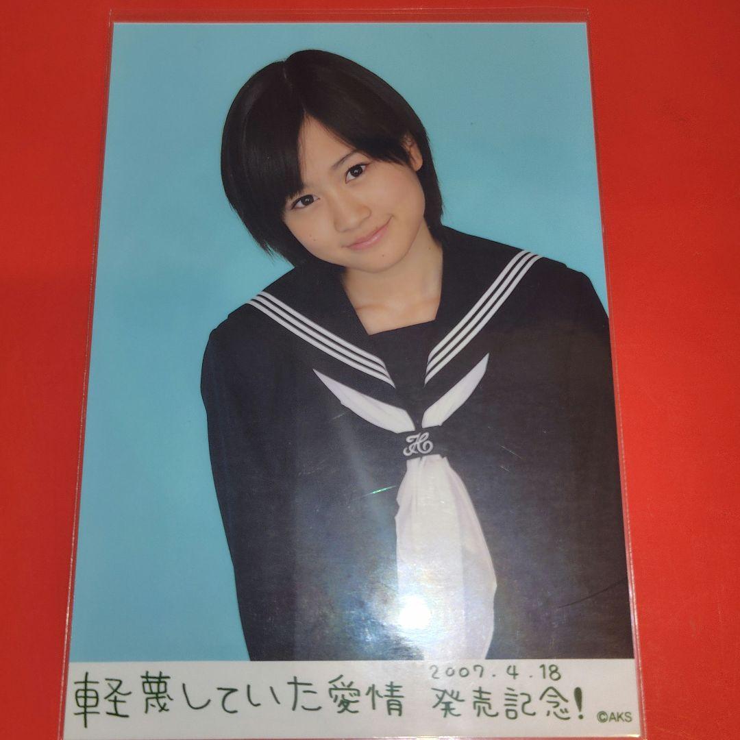 AKB48 前田敦子 軽蔑していた愛情 発売記念 生写真 コンプ - メルカリ