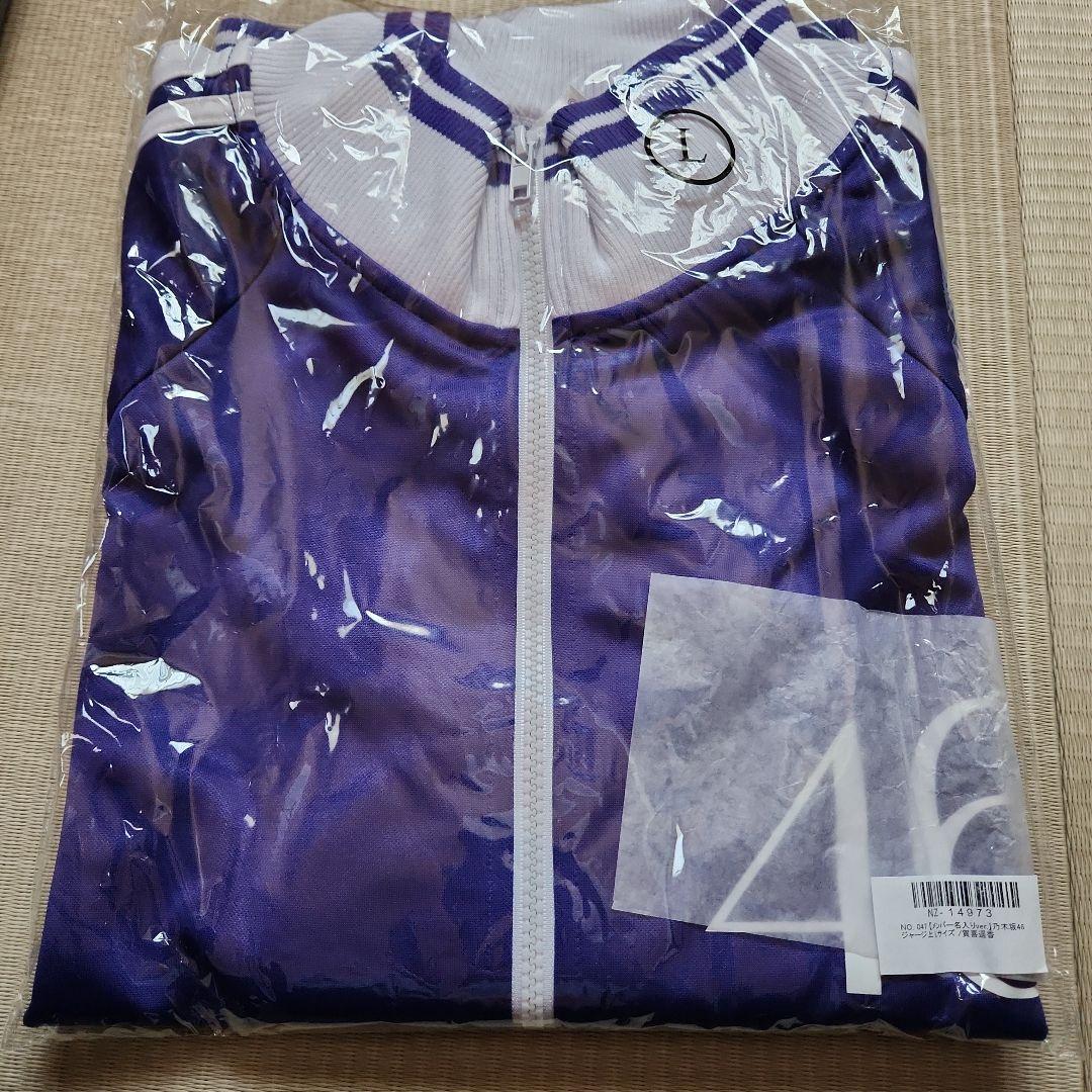 新品未使用未開封 乃木坂46 ジャージ 上 L 賀喜遥香 - メルカリ