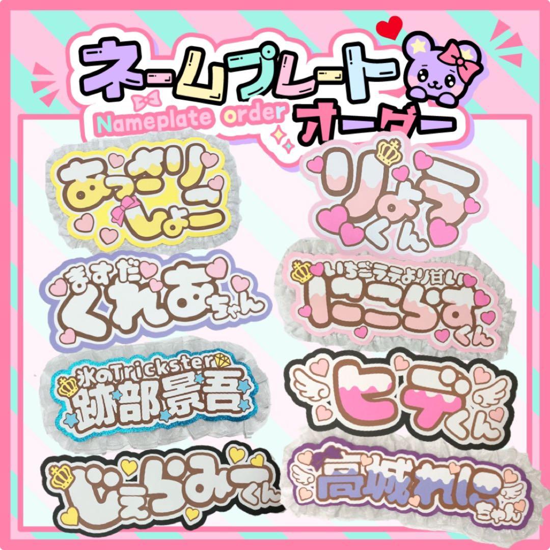 うちわ文字 オーダー ネームボード あさりしこ ファンサ 文字パネル