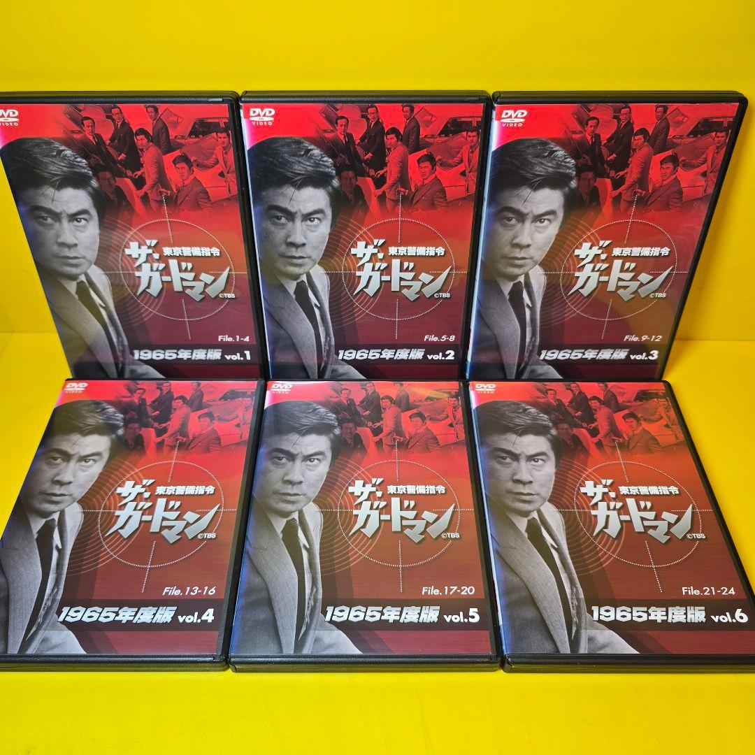 新品ケース交換済 ザ・ガードマン 東京警備指令 1965年版 DVD全12巻