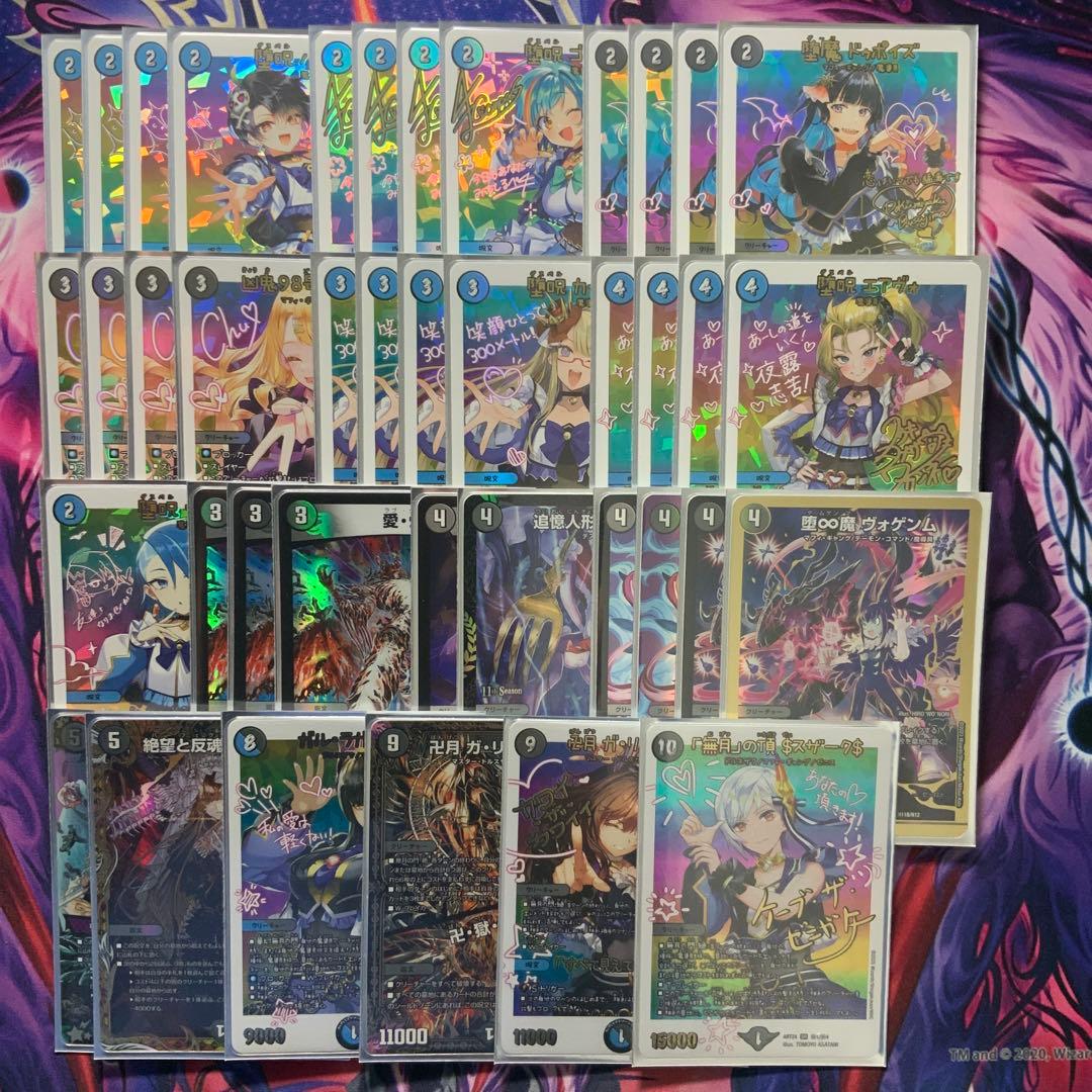 デュエルマスターズ 青黒魔導具 デッキ 高レート 高レート 青黒魔導具 デッキ デュエマ 青黒魔導具 デッキ 一部高