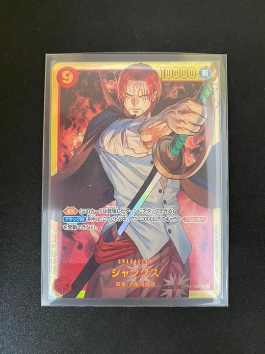 シャンクス　シークレット　【特殊価値】 シャンクス【ワンピトレカお買得価格通販：CBトレコロ】