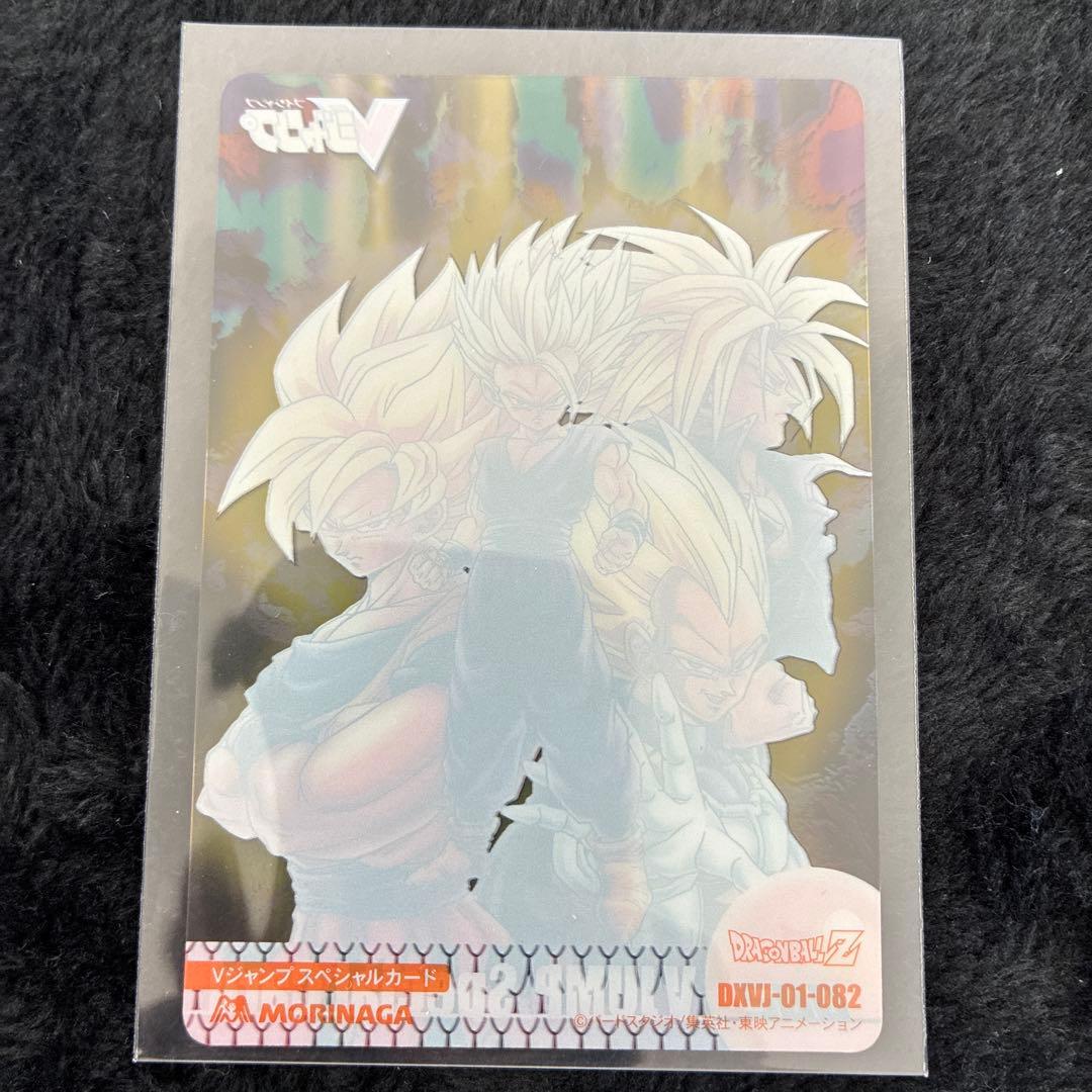 非売品】ドラゴンボール 82 Vジャンプ限定 森永ウエハース カード