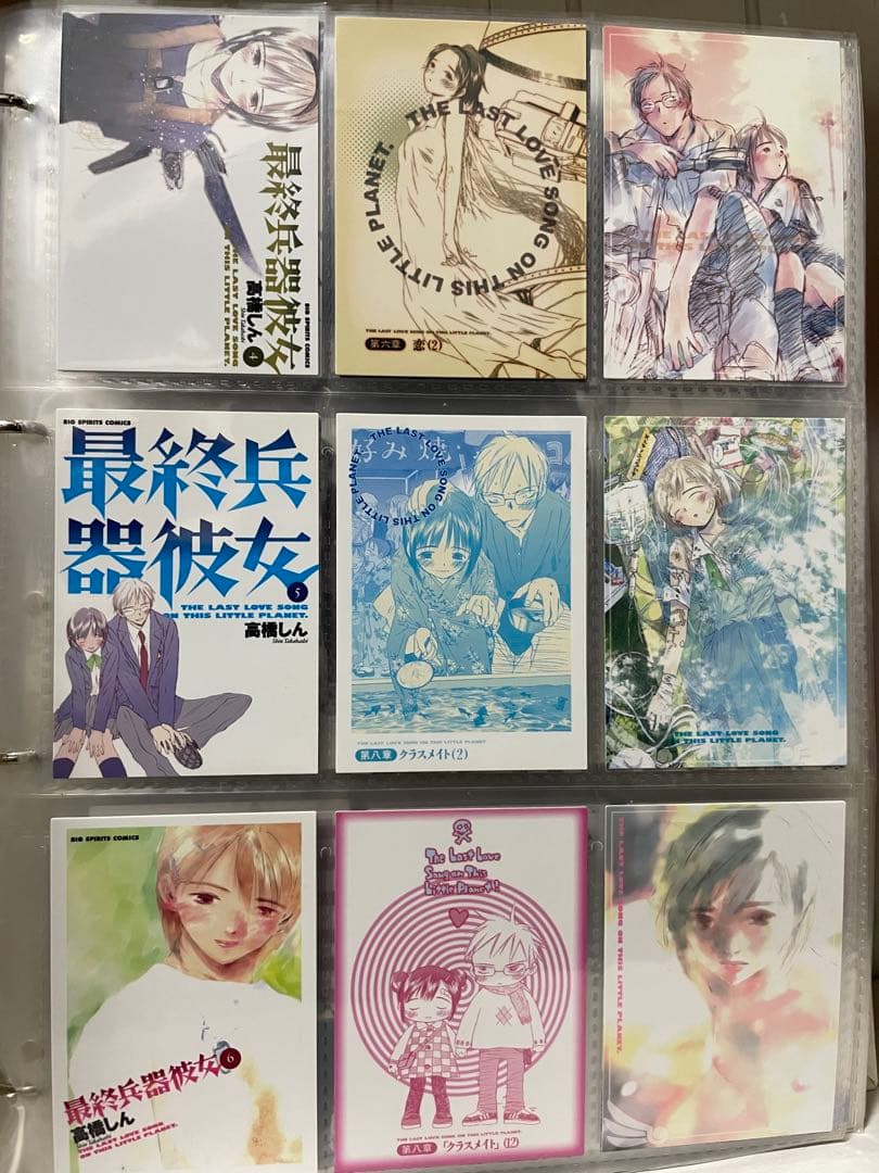 最終兵器彼女】102枚まとめ☆希少‪☆高橋しん‪☆サイカノ‪☆原作絵‬‬‬‬