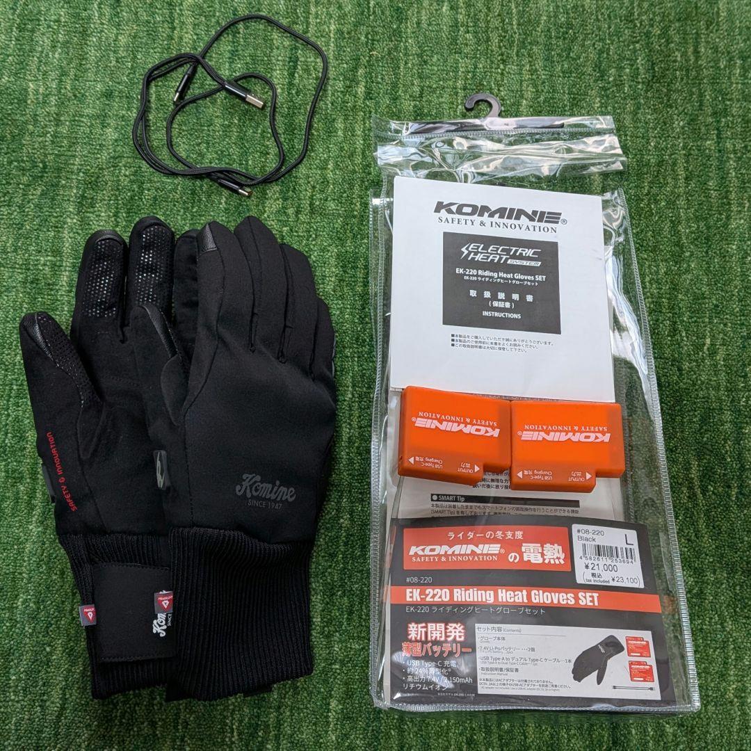 コミネ EK-220 電熱ライディングヒートグローブセット　Lサイズ コミネ公式】EK-220 ライディングヒートグローブセット | KOMINE