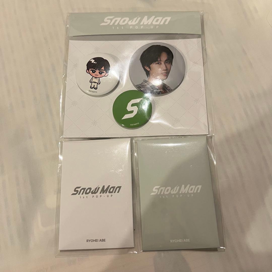 SnowMan ポップアップ 阿部亮平 セット - メルカリ