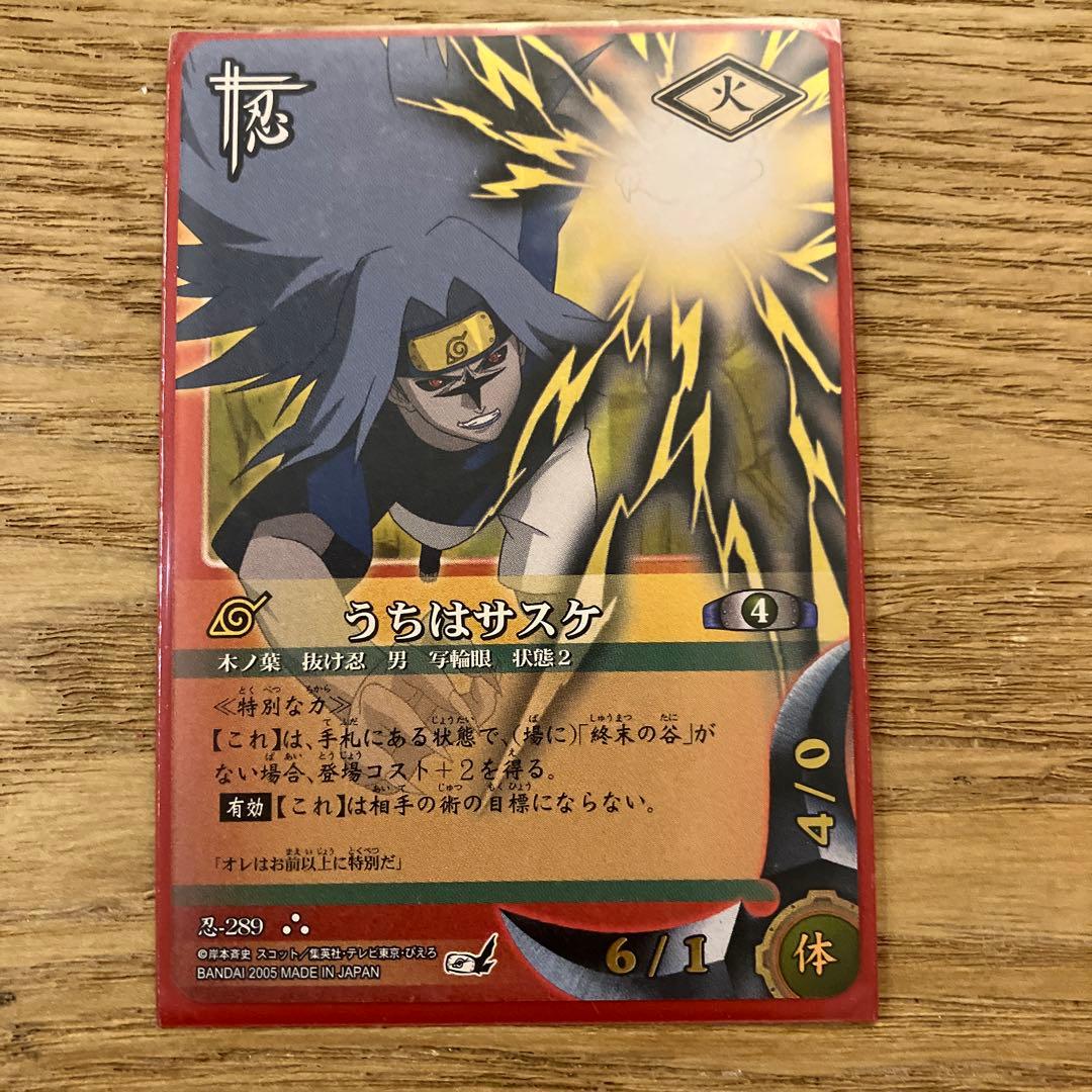 ナルトカードゲーム うちはサスケ - メルカリ