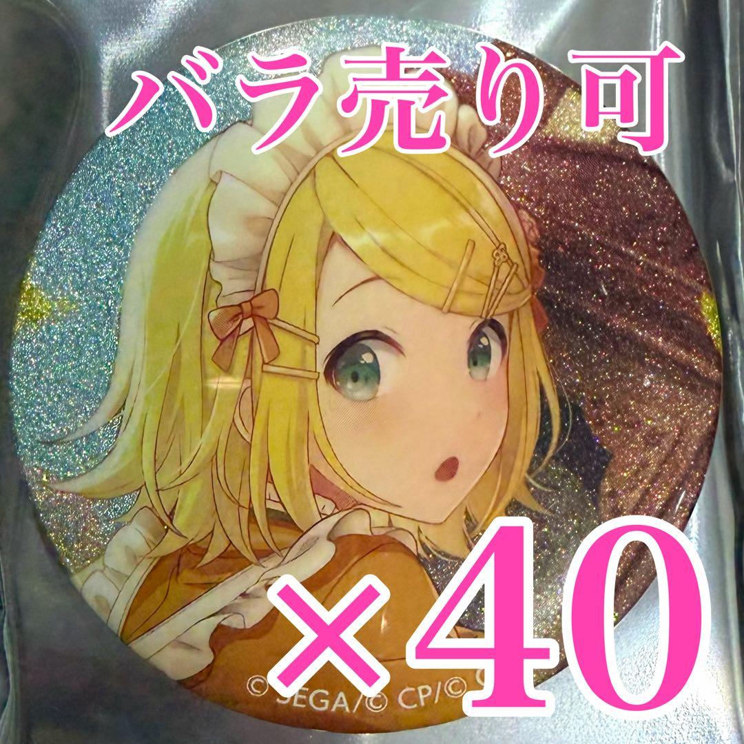 プロセカ 鏡音リン 48C グリッター缶バッジ - メルカリ