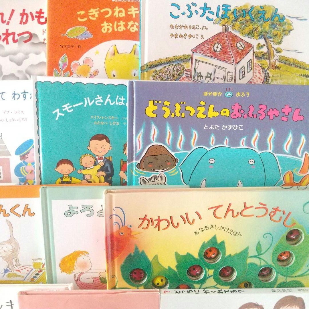 絵本まとめ売り 20冊セット 0歳 1歳 2歳 3歳 定番 ミッキー