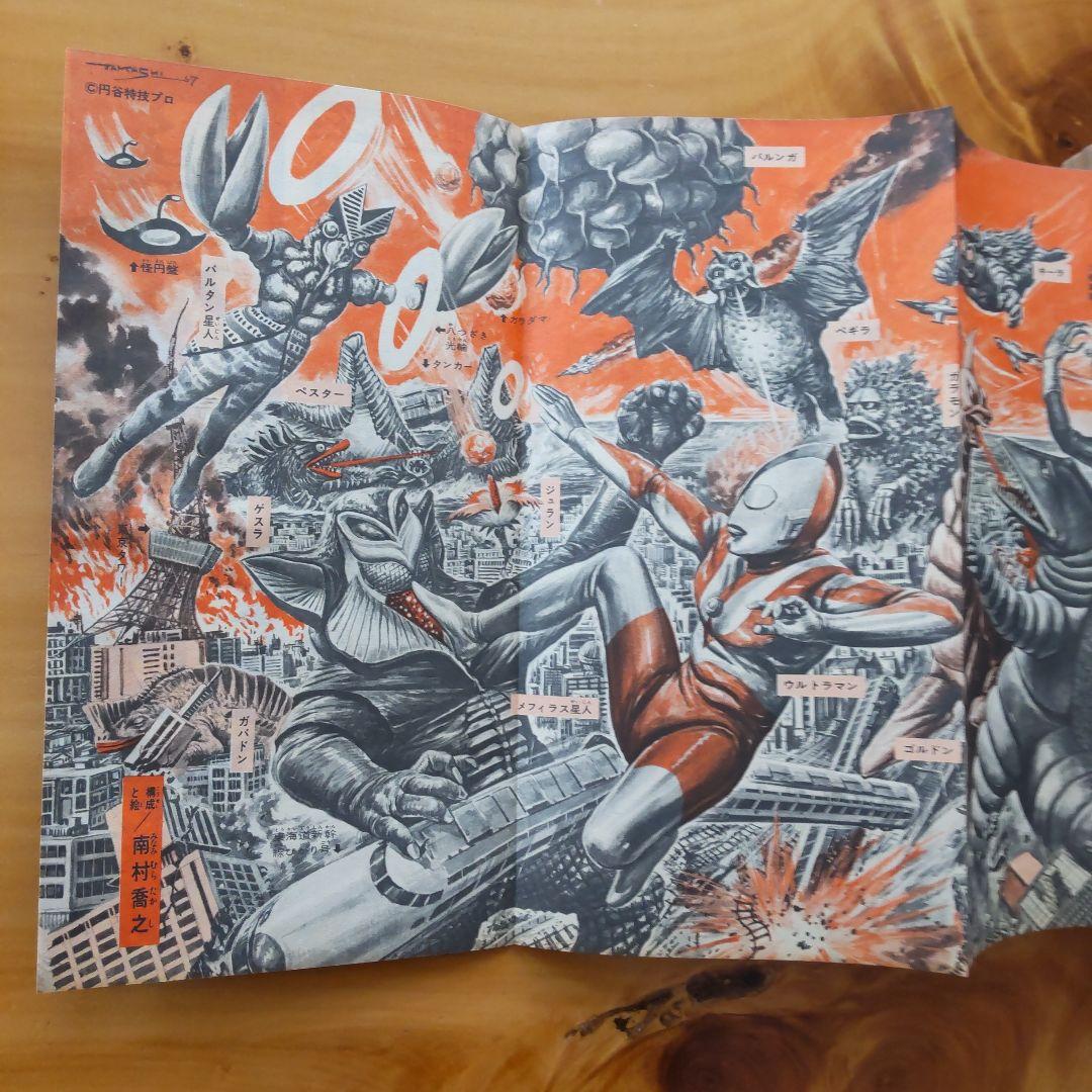 新連載 墓場の鬼太郎 水木しげる∕週刊少年マガジン1967年19号